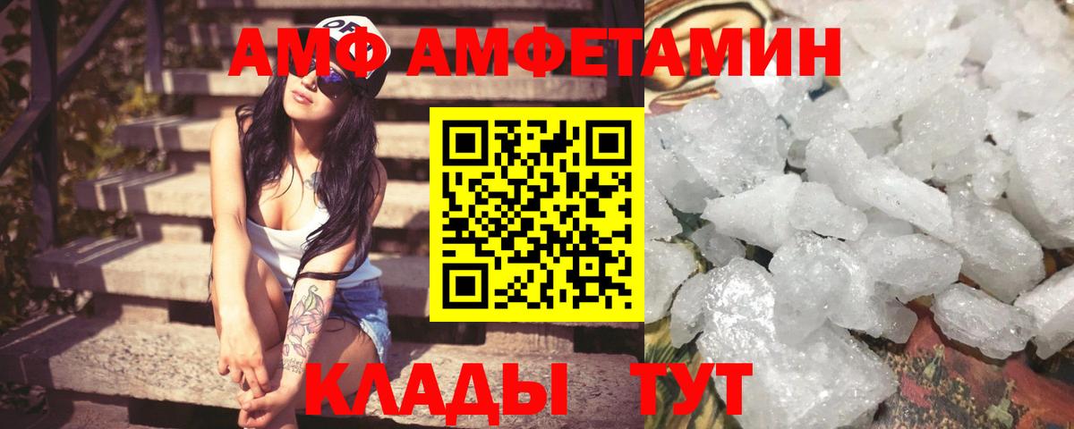 Amphetamine Розовый Дзержинский