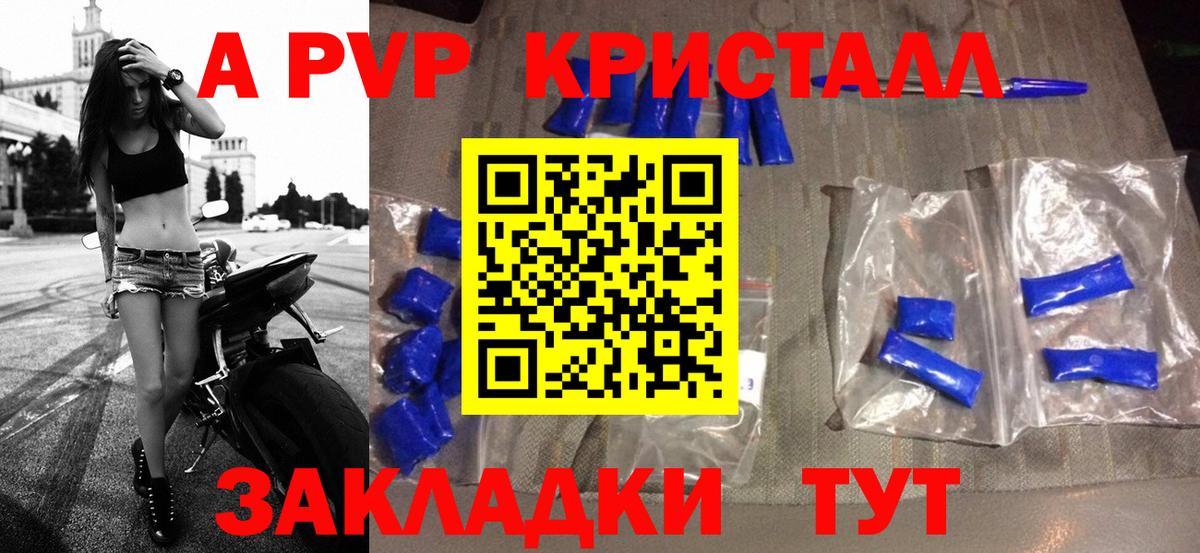 Alfa_PVP Crystall Дзержинский