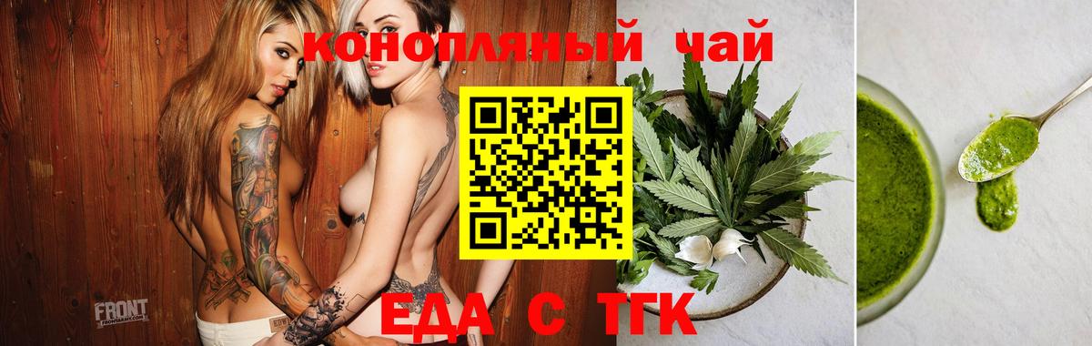 Cannafood конопля  Вход с VPN  Дзержинский 