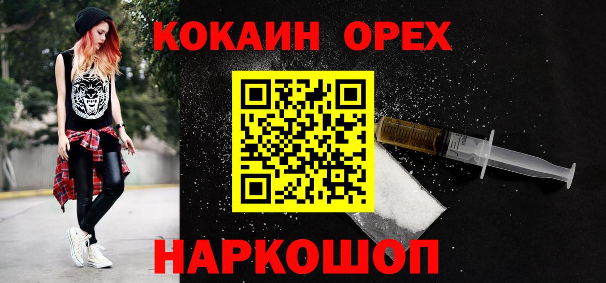 Кокаин 98%  КОКАИН  Дзержинский  Вход с VPN 