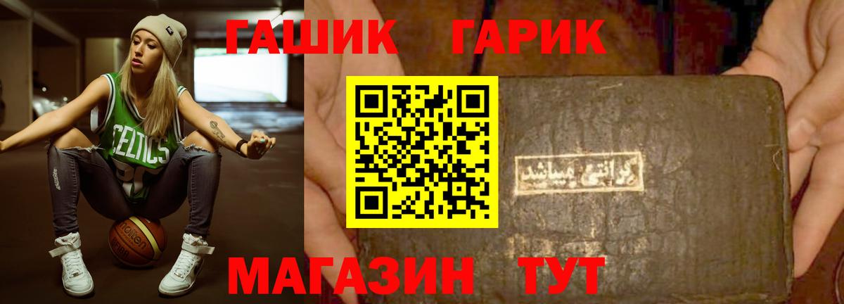 ГАШ Premium  Вход с VPN  Дзержинский  Гашиш  ГАШ Изолятор 