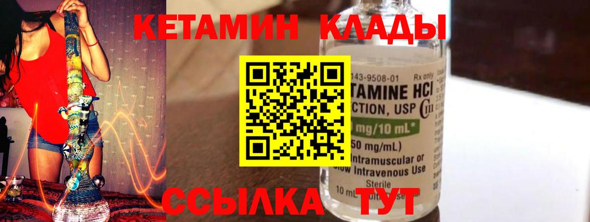 Кетамин ketamine  Вход с VPN  darknet формула  КЕТАМИН ketamine  Дзержинский 
