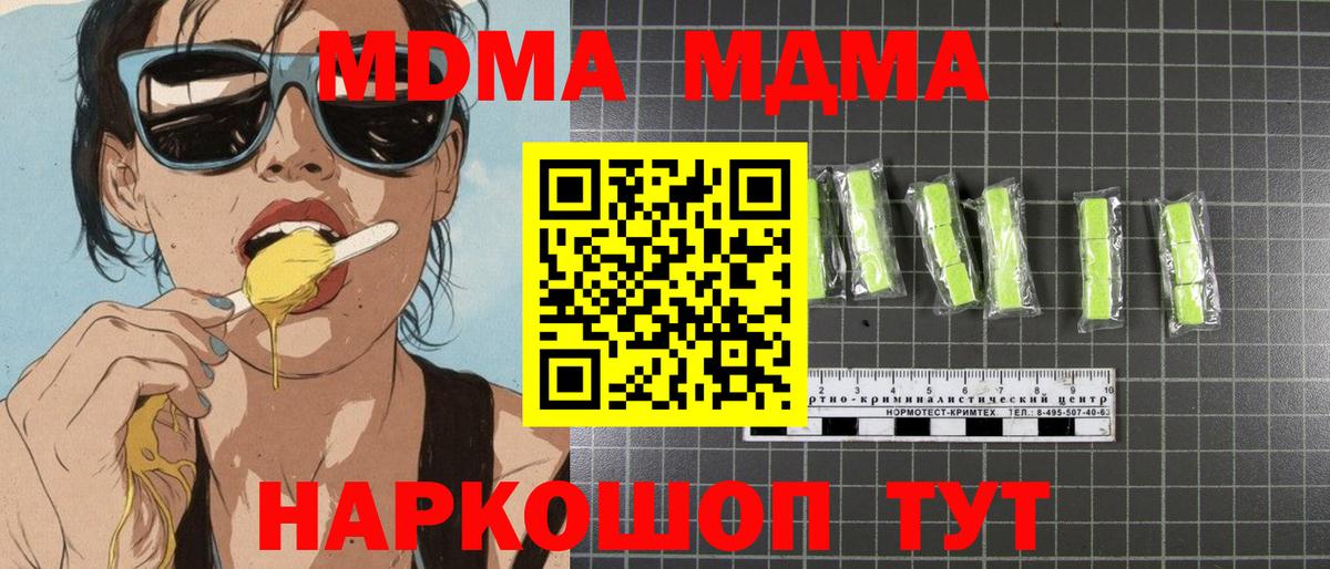 Дзержинский  MDMA VHQ  Вход с VPN  MDMA  MDMA crystal 