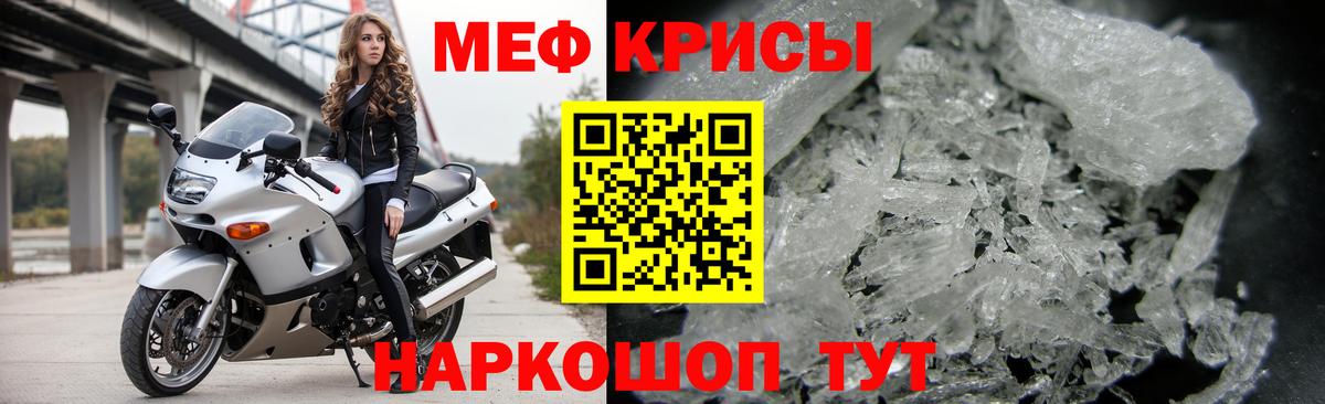 Дзержинский  МЕФ  МЕФ VHQ  Мефедрон  МЕФ 4 MMC  Вход с VPN 