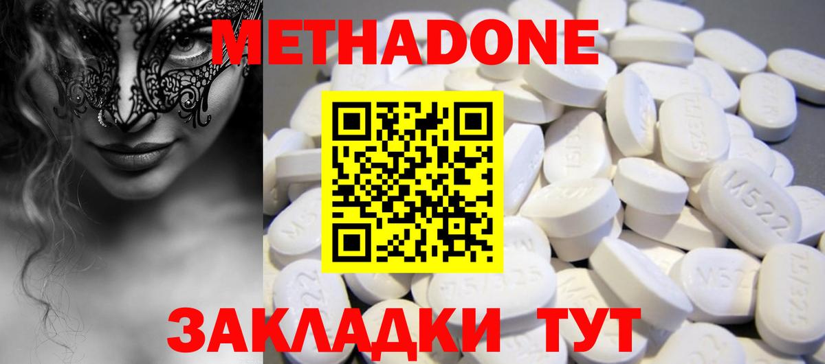 Метадон VHQ Дзержинский