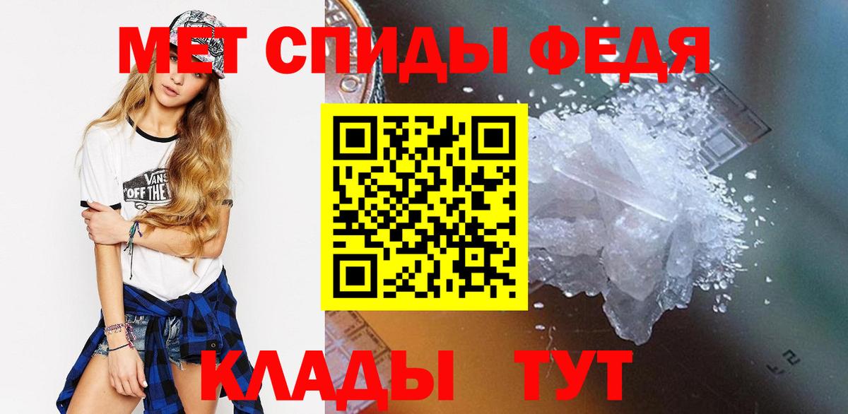 Метамфетамин мет Дзержинский