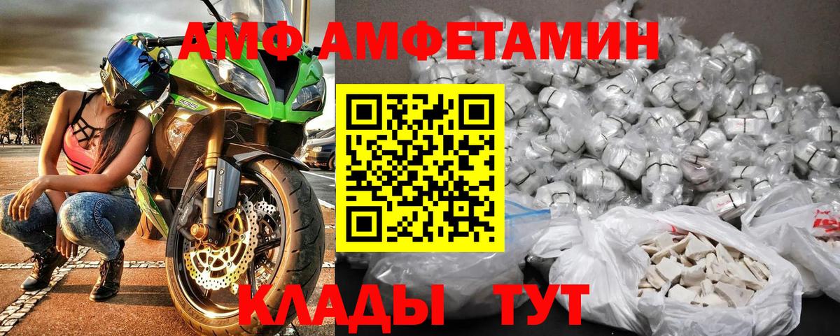 Дзержинский  МЕТАМФЕТАМИН  Вход с VPN  Первитин витя 