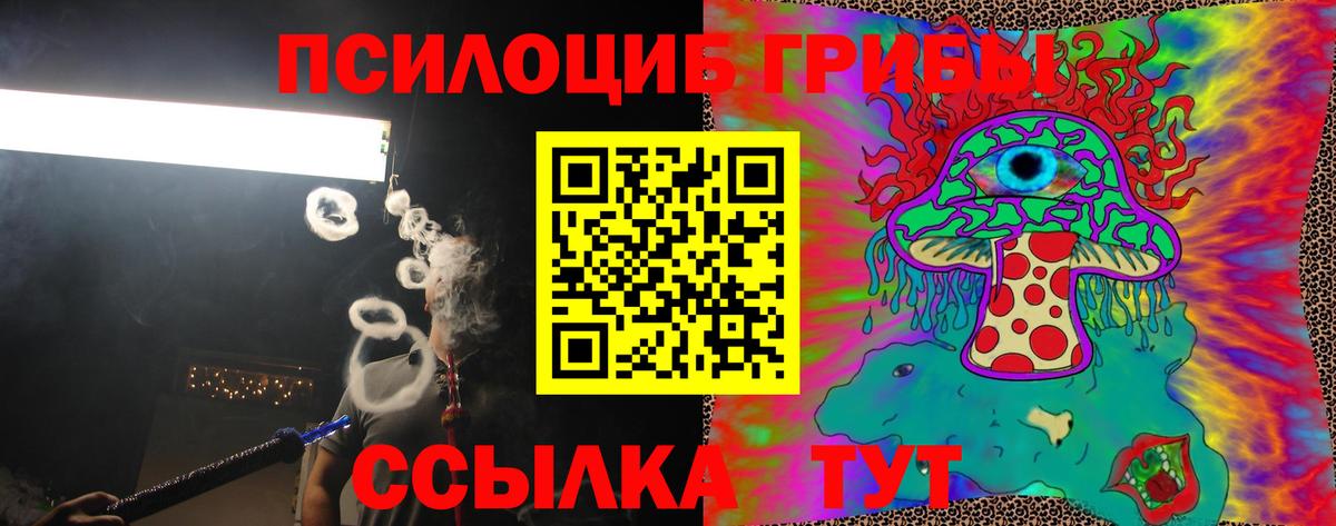 Псилоцибиновые грибы Magic Shrooms Дзержинский