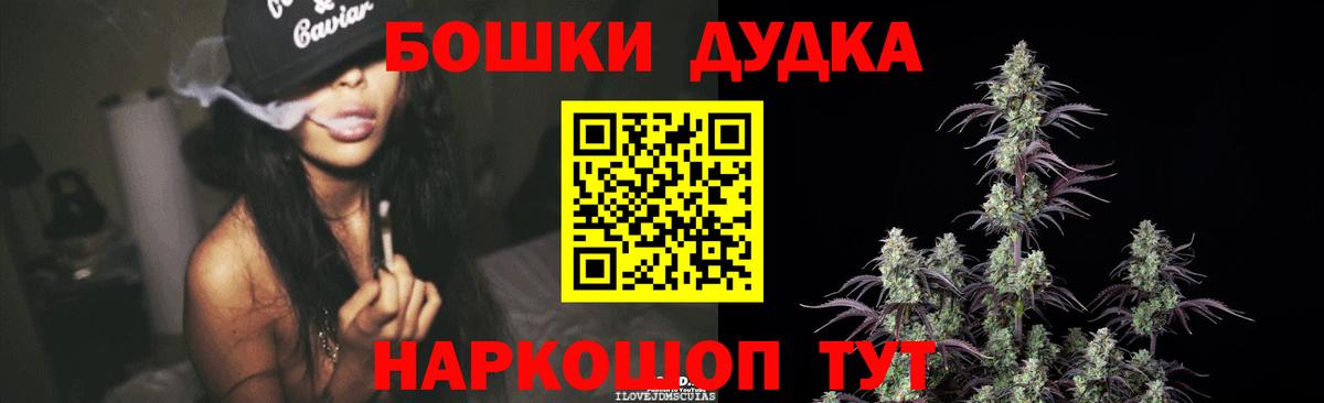 Бошки марихуана семена  Вход с VPN  МАРИХУАНА индика  Дзержинский 
